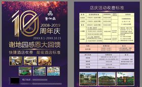 酒店传单海报度假村假日酒店