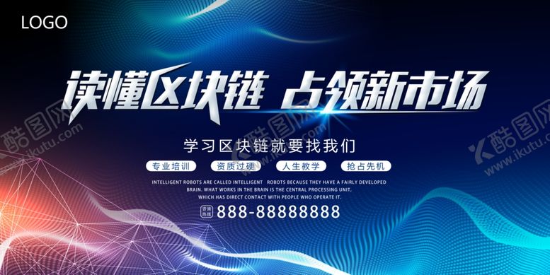 编号：27897810311457274836【酷图网】源文件下载-科技展板