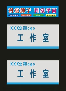 平面医院科室牌