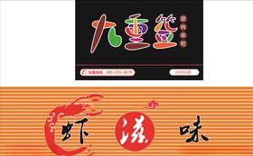 小龙虾招牌