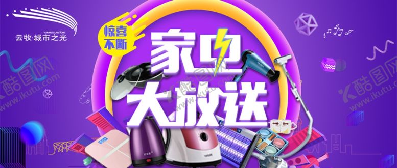 编号：96447107061338122098【酷图网】源文件下载-微信头图