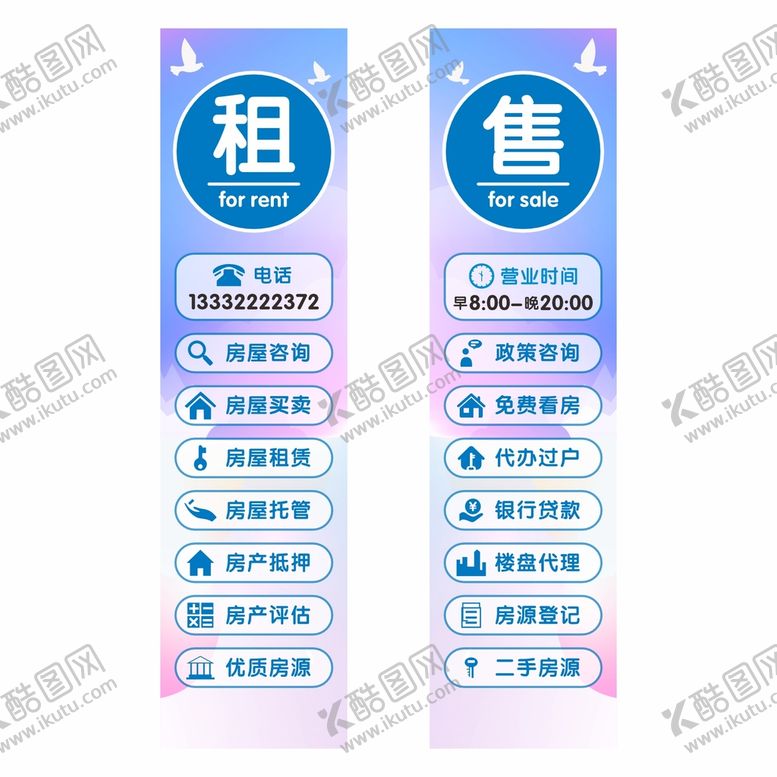 编号：21531601260331032225【酷图网】源文件下载-租售