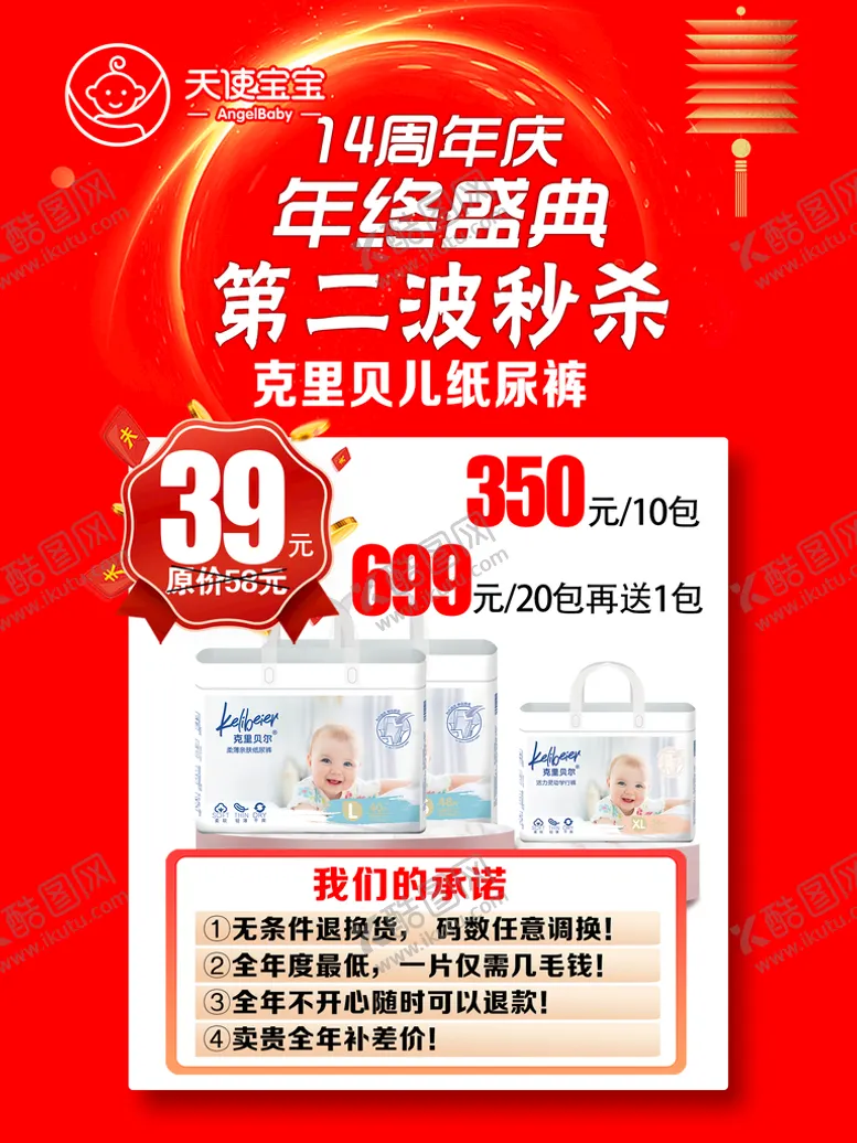 编号：69735210022107064187【酷图网】源文件下载-活动海报
