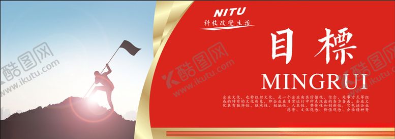 编号：51703606260058486217【酷图网】源文件下载-企业文化