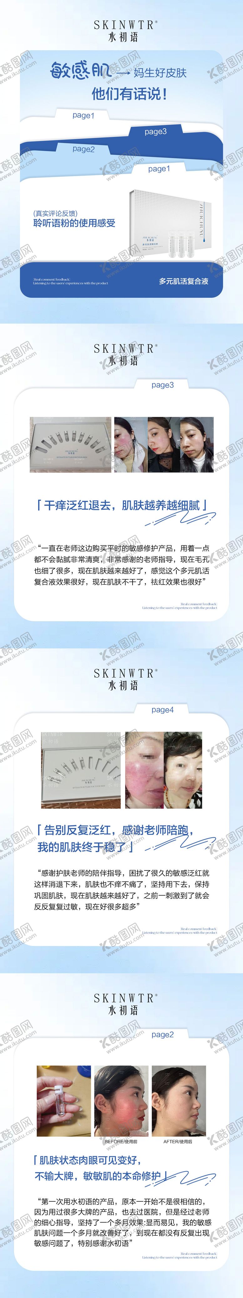 编号：13258204251954182020【酷图网】源文件下载-护肤品海报