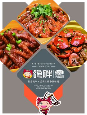 美食开业展架