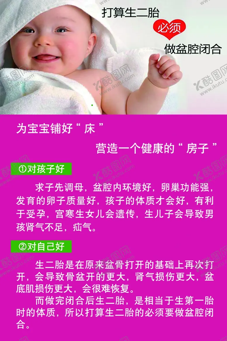 编号：46389004210148404486【酷图网】源文件下载-盆腔闭合
