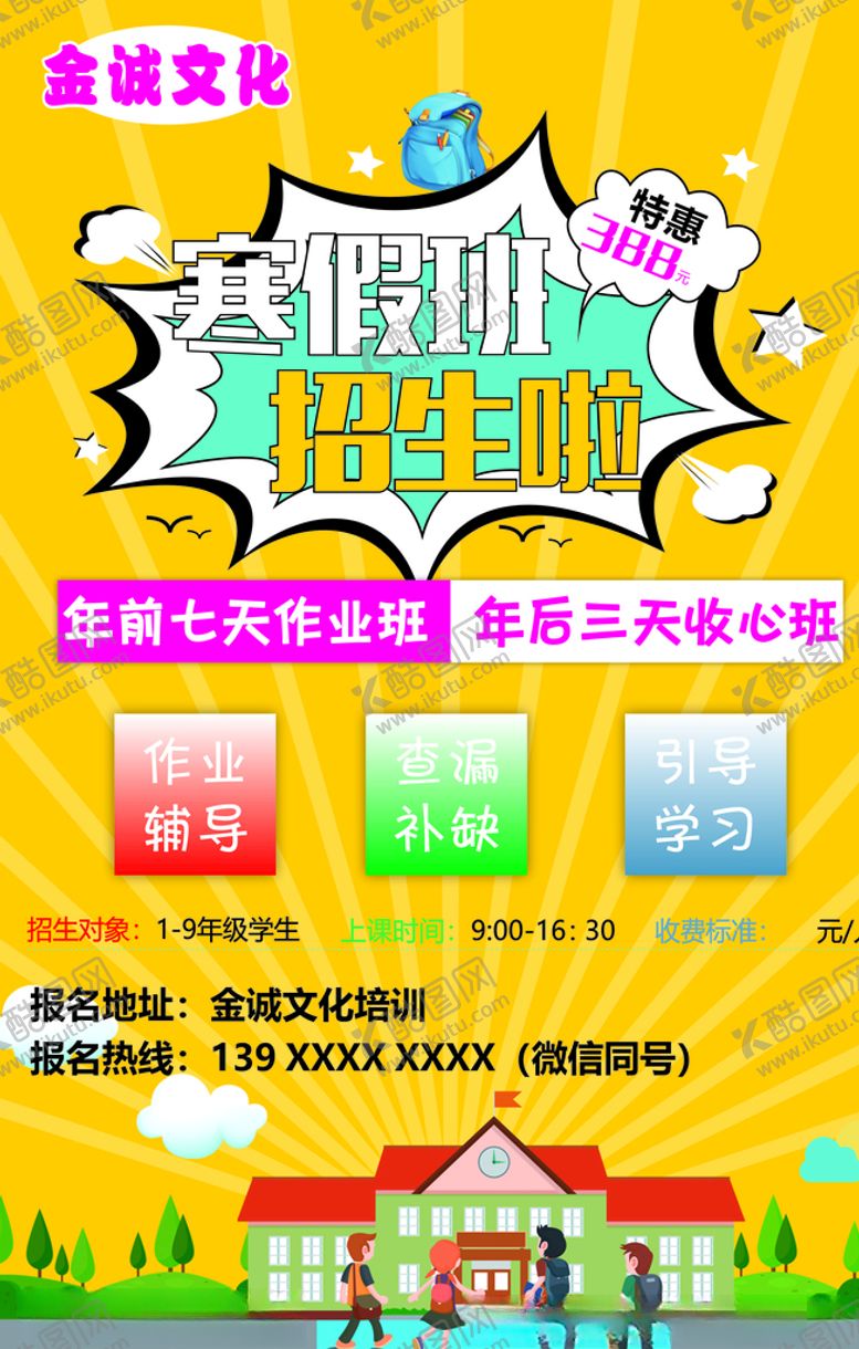 编号：56993609281539329772【酷图网】源文件下载-宣传页