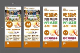 酸奶促销活动宣传海报