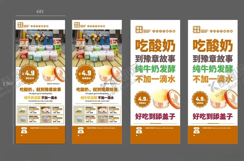 编号：52145412221218348709【酷图网】源文件下载-酸奶促销活动宣传海报