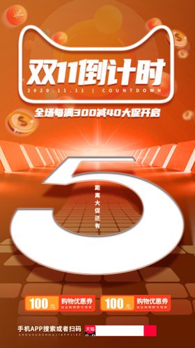 双十一海报