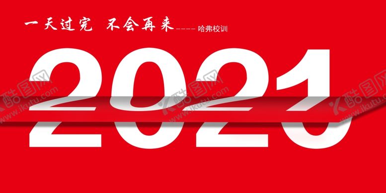 编号：63057904151234492413【酷图网】源文件下载-时间穿梭