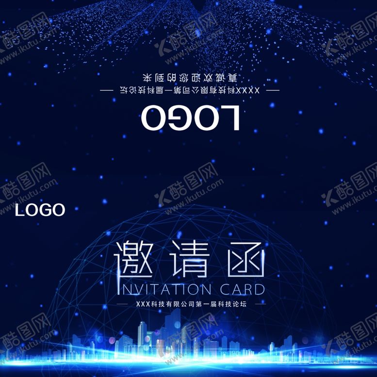 编号：21844009170518195687【酷图网】源文件下载-邀请函