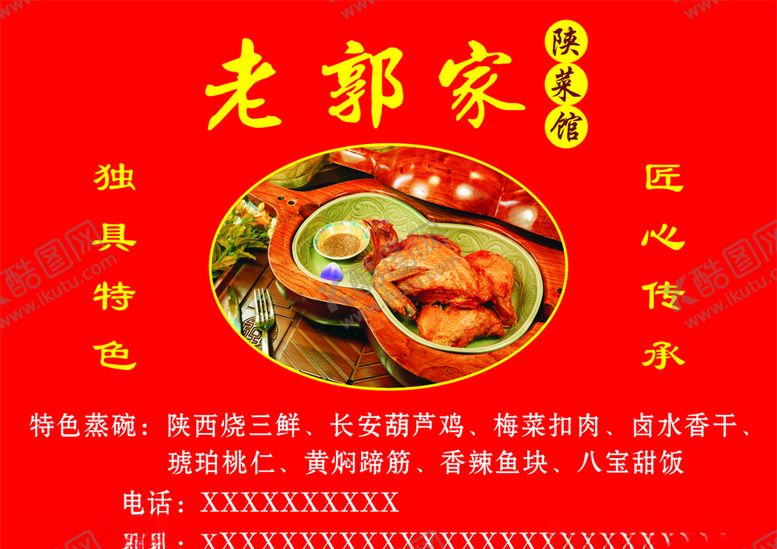 编号：38283707121527223391【酷图网】源文件下载-葫芦鸡