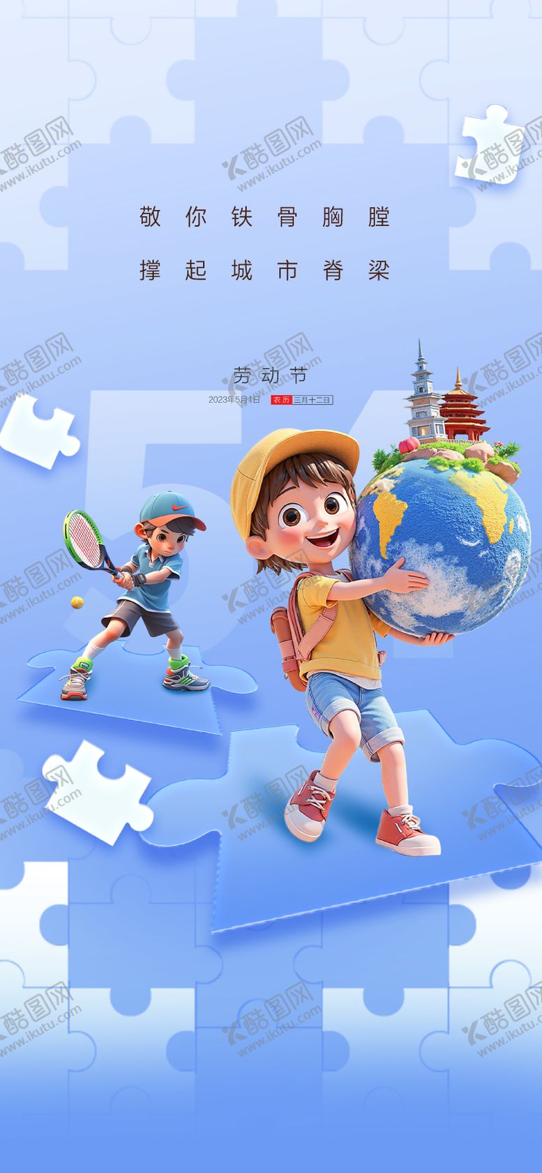 编号：78626804301103259539【酷图网】源文件下载-青年节