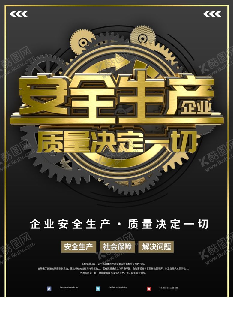 编号：62080509171926085726【酷图网】源文件下载-企业文化海报