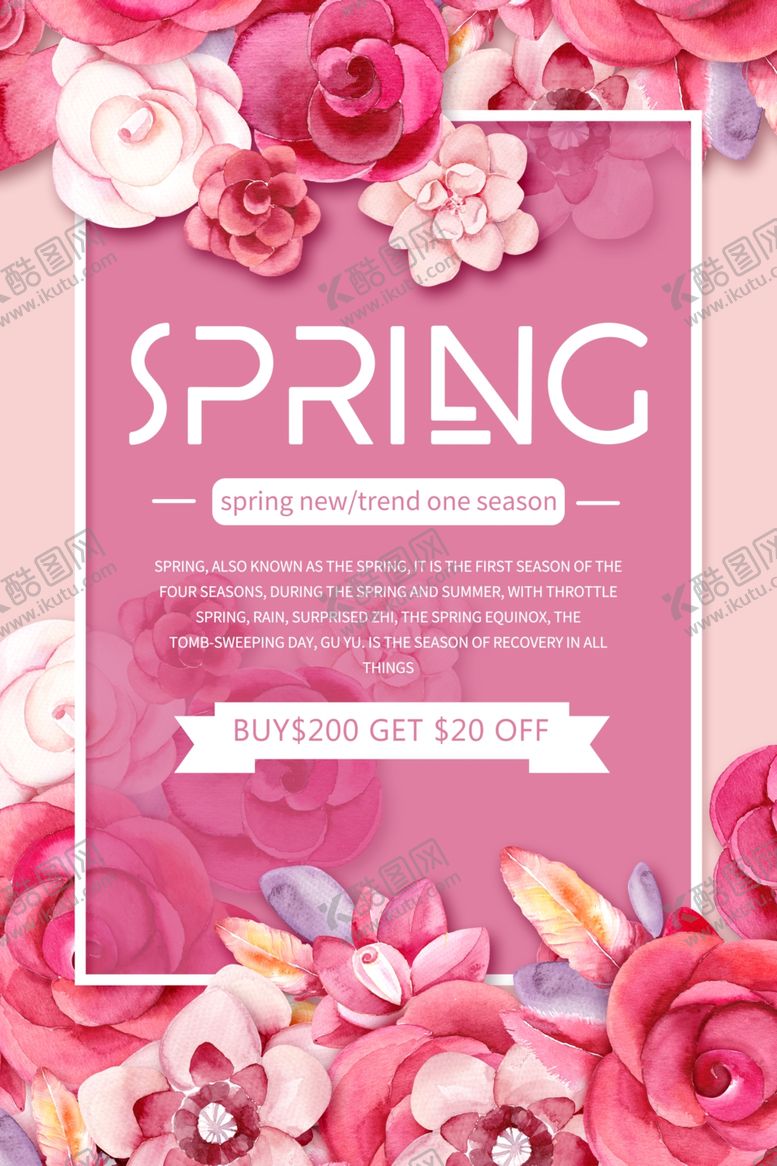 编号：13731210102314173545【酷图网】源文件下载-夏季促销