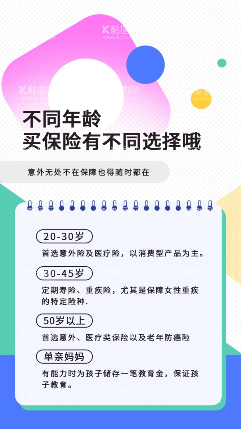 编号：36785612151818347362【酷图网】源文件下载-招聘