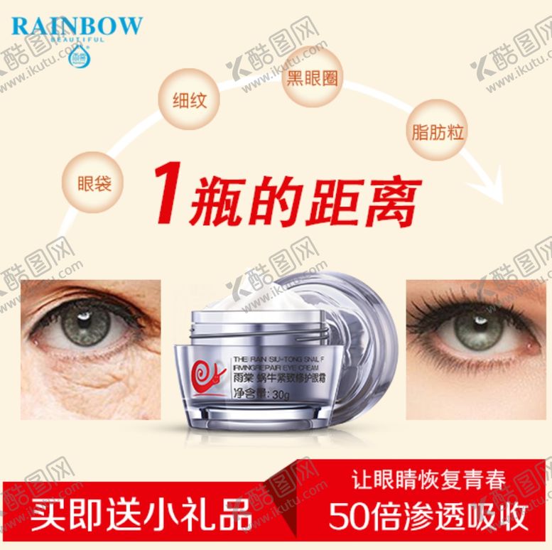 编号：13075409242356276345【酷图网】源文件下载-护肤品化妆品推广图直通车