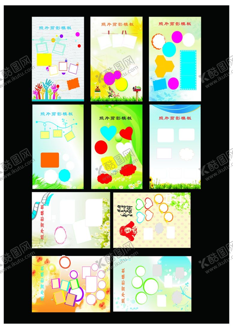 编号：98726911021820071404【酷图网】源文件下载-多彩创意PPT模板集合