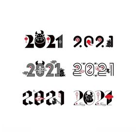 2021牛年新年艺术字