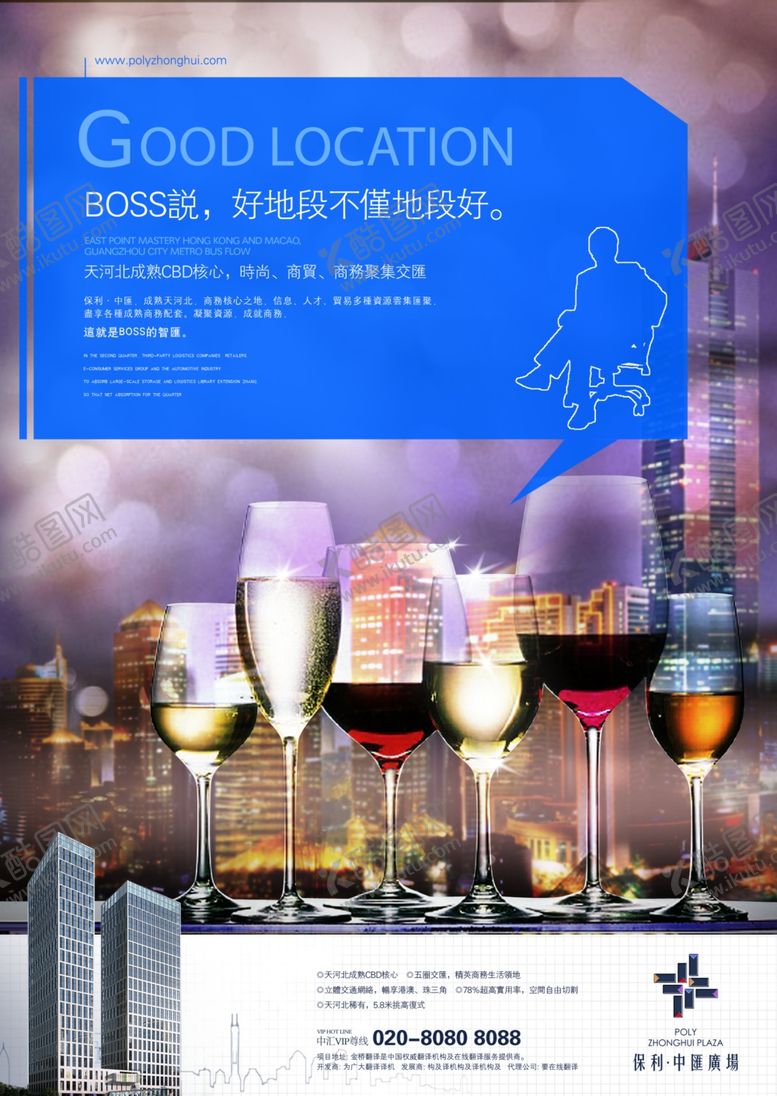 编号：25926907030350313129【酷图网】源文件下载-写字楼海报