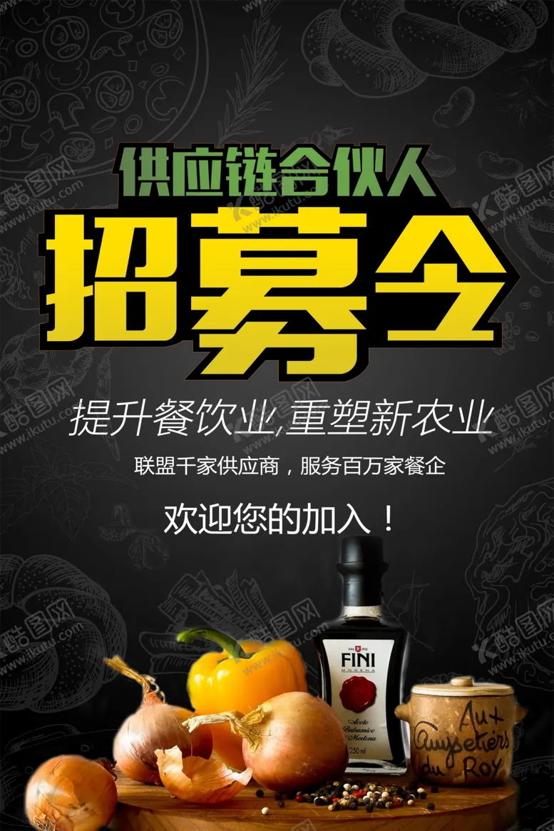 编号：67986904300616561879【酷图网】源文件下载-招聘招聘海报招聘广告