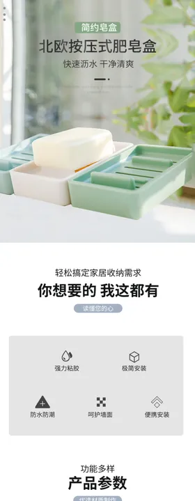 网店电商详情页模板设计