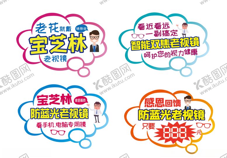 编号：86218103271140427821【酷图网】源文件下载-柜台异形热卖卡