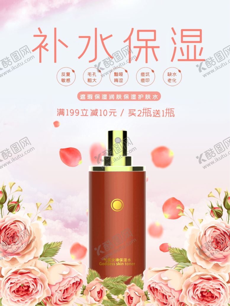 编号：33797507010439551007【酷图网】源文件下载-面膜