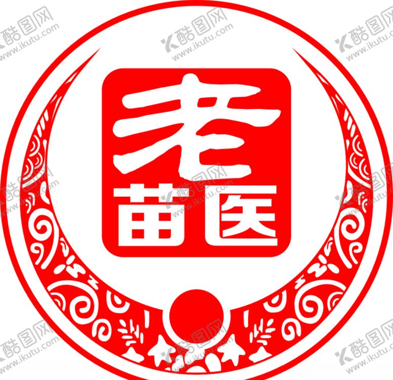 编号：78834407080029412002【酷图网】源文件下载-老苗医矢量logo