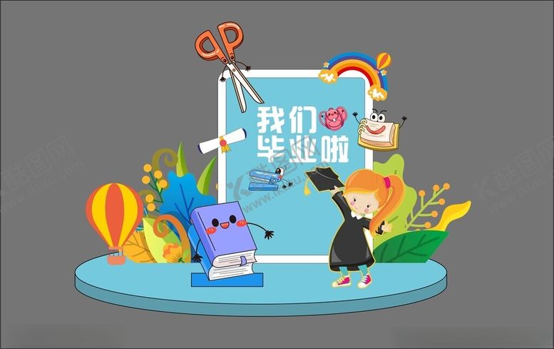 编号：31804702232207046388【酷图网】源文件下载-幼儿园美陈