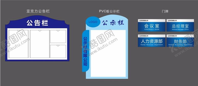 编号：08271310070454144136【酷图网】源文件下载-公示栏公告栏