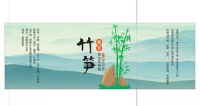竹笋平面图