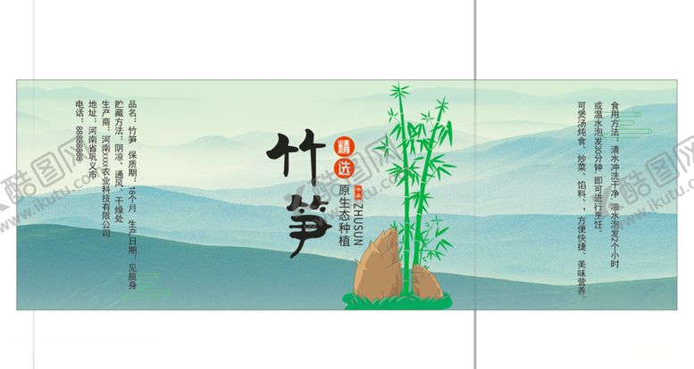 编号：71509510201515449565【酷图网】源文件下载-竹笋平面图