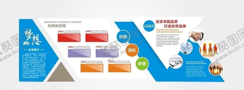 编号：18634809121228466070【酷图网】源文件下载-微立体企业文化墙公司形象墙照片