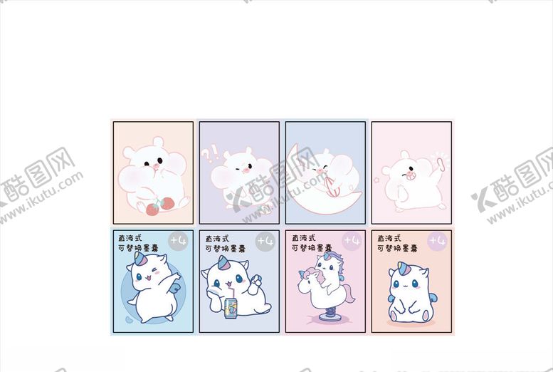 编号：83602109292214394264【酷图网】源文件下载-纸卡