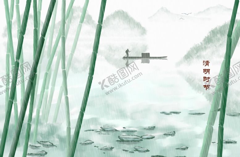 编号：22689709230542501010【酷图网】源文件下载-清明