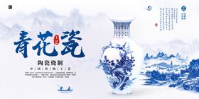 青花瓷
