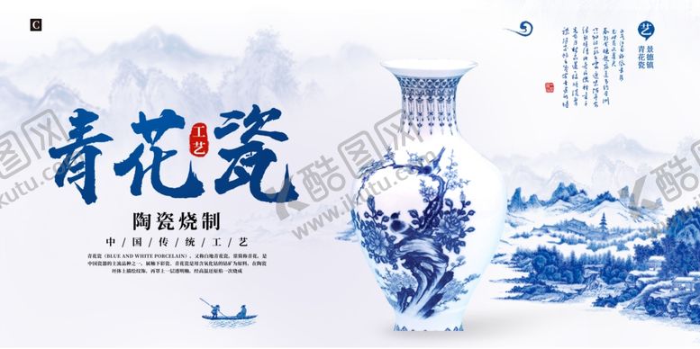 编号：69974506011436593380【酷图网】源文件下载-青花瓷