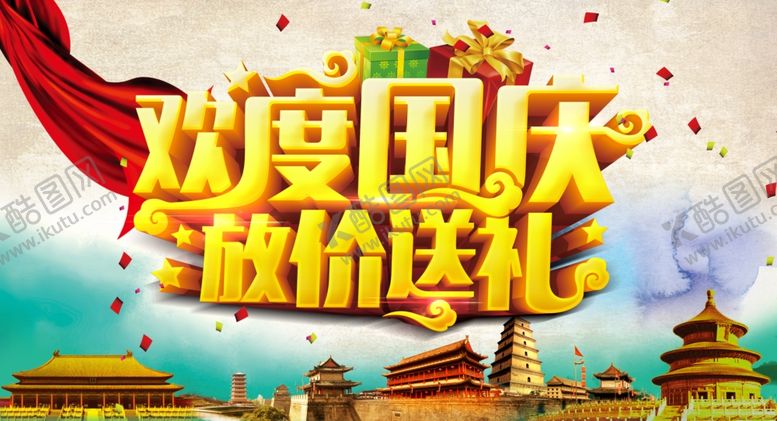 编号：82597809200336076028【酷图网】源文件下载-超市海报