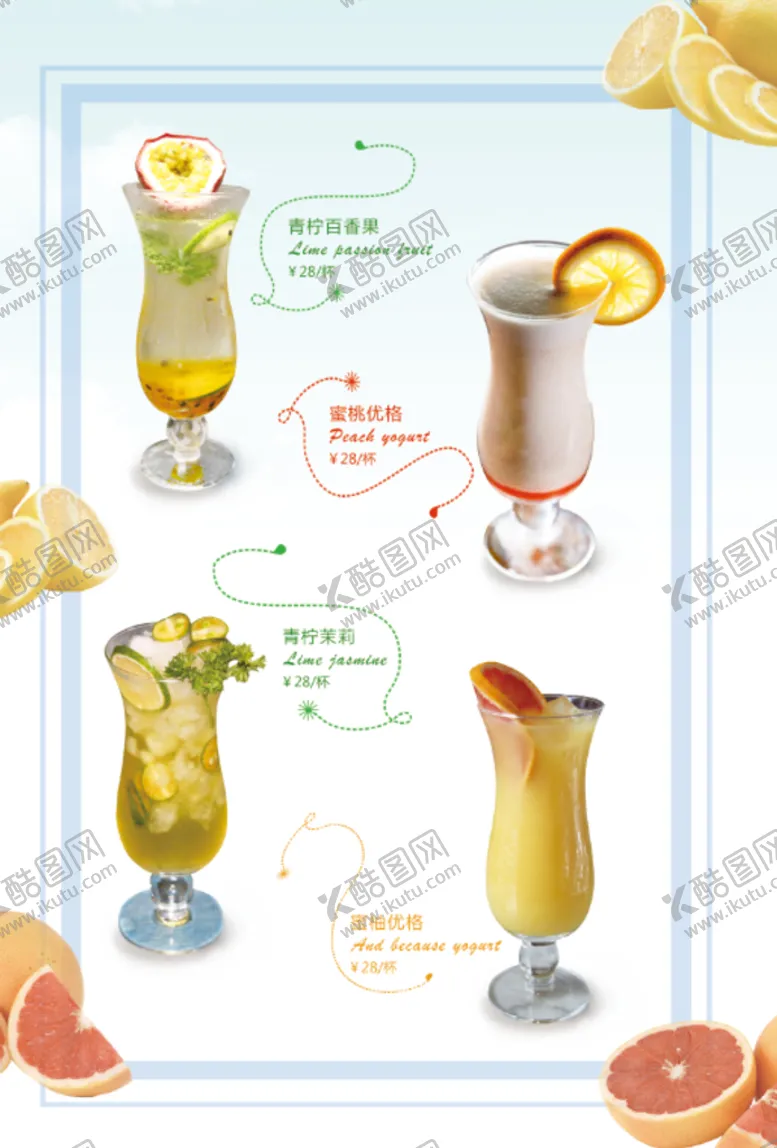 编号：45631709170523595173【酷图网】源文件下载-咖啡厅菜单