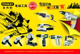 电动工具展会背景