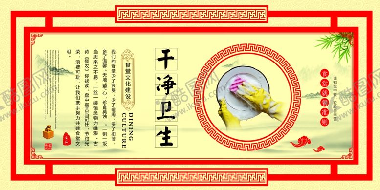 编号：53085409220354196274【酷图网】源文件下载-干净卫生