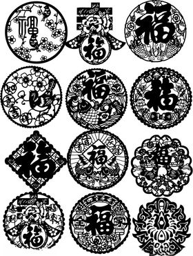 多样福字图案集合