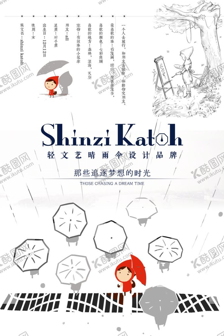 编号：56585309262143581043【酷图网】源文件下载-文艺海报