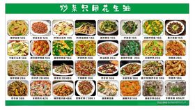 炒菜菜单灯箱