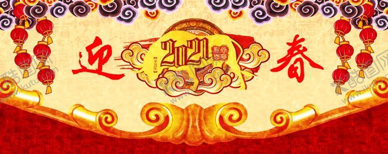 编号：79486205010335043590【酷图网】源文件下载-新年迎春