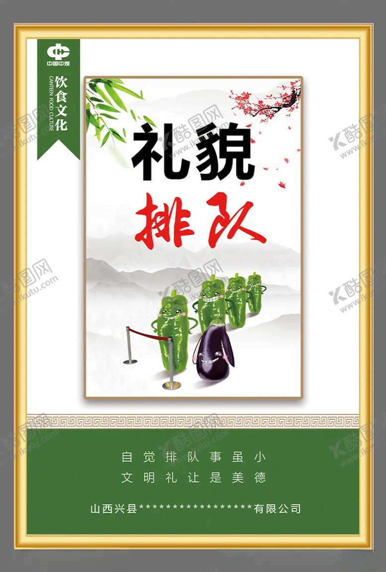 编号：78703801192102543996【酷图网】源文件下载-餐厅广告