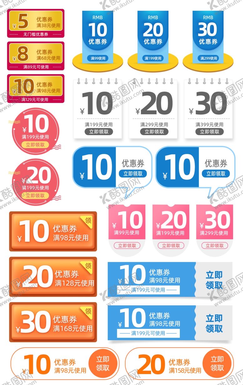 编号：67595909141307026081【酷图网】源文件下载-五一狂欢节